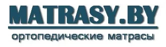 MATRASY.BY &reg; Матрасы в Вилейке